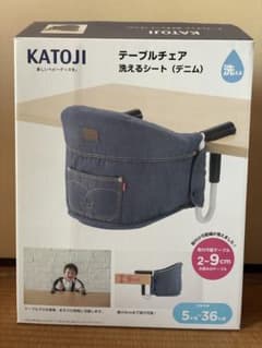 KATOJI テーブルチェア 洗えるシート（デニム）のサムネイル
