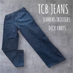 TCBjeans Seamens Trousers デッキパンツ サイズ30 - メルカリ