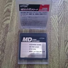 【送料込み】MDレンズクリーナーのサムネイル