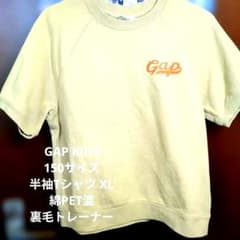 子供服150GAP KIDS 1半袖Tシャツ XL綿PET混裏毛トレーナー