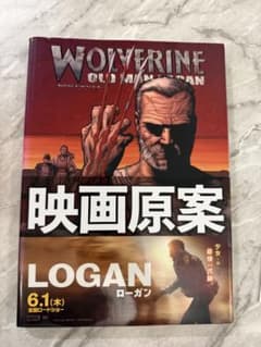 ウルヴァリン:オールドマン・ローガンのサムネイル
