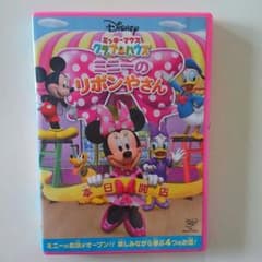知育DVD★ミニーのリボンやさん★のサムネイル