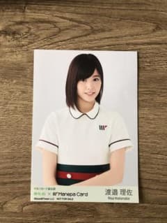 欅坂46 渡邉理佐　マネパカード生写真のサムネイル