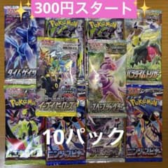 ポケモンカード 未開封パック 絶版 まとめ売り 計10パック バラエティ