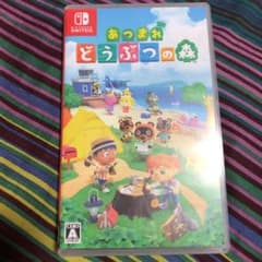 あつまれ どうぶつの森　ソフトのサムネイル