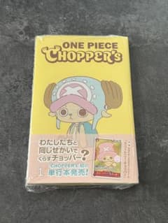 新品未開封シュリンク付』ONE PIECE CHOPPER's 1巻 カード付 - メルカリ