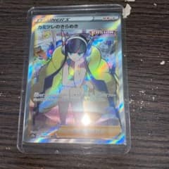 カミツレのきらめき srのサムネイル