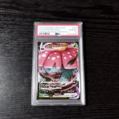 PSA10 フシギバナVMAX ポケモン ポケカ - メルカリ