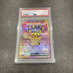 m*n様 プ*読様 PSA10 ピカチュウex SAR ポケモンカードのサムネイル