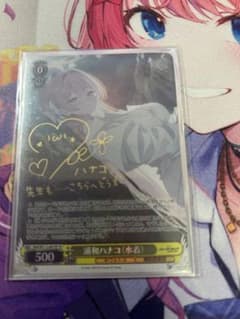 ヴァイスシュヴァルツ ブルアカ 浦和ハナコ（水着） sp サインカード