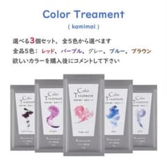 Kamimai カミマイ カラートリートメント　25ｇ カラーバター　３個セットのサムネイル
