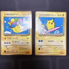 なみのりピカチュウ そらをとぶピカチュウ 旧裏 ポケモンカード - メルカリ