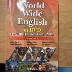 世界で輝く若者たちの英語 = World Wide English on DVのサムネイル