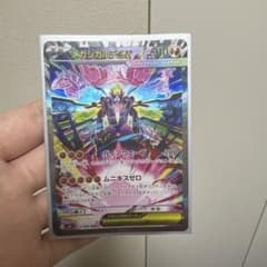 メガジガルデex SAR MEGA 拡張パック ムニキスゼロ キラ 113/0…のサムネイル