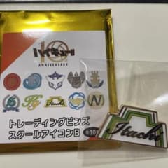 ハイキュー 10周年記念展 ピンズ 校章 井闥山学院 スクールアイコン