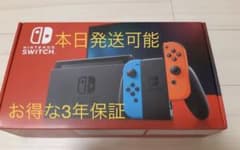 新品未開封  Nintendo Switch 任天堂 スイッチ ネオン 本体のサムネイル