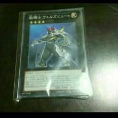 100記念！遊戯王ヴェルズビュートのサムネイル