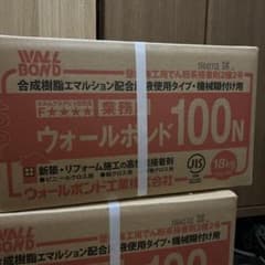 レ*ト様 ウォールボンド100Nのサムネイル
