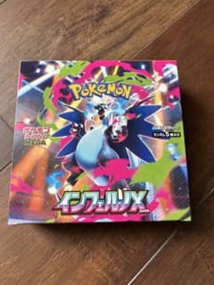 ポケモンカードゲーム 拡張パック インフェルノX BOX シュリンクなし