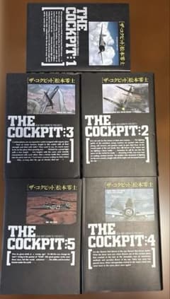ザ・コクピット　松本零士　全巻セットのサムネイル