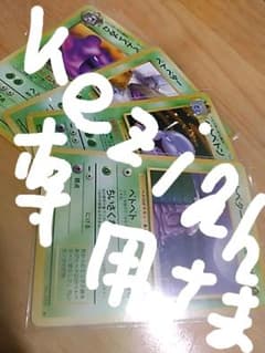 ポケモンカード旧裏　ベトベター２枚、べトンベタン系２枚のサムネイル