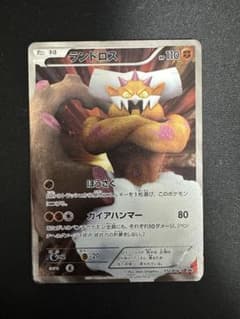 【希少プロモ】ポケモンカード ランドロス フルアート仕様 112/BW-P 希少プロモ】ポケモンカード ランドロス フルアート仕様 112/BW-P