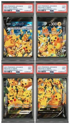 ポケモンカード 25thピカチュウVUNION psa9 4連番 - メルカリ