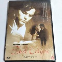新品未開封　太陽と月に背いて 韓国版　DVD　レオナルド・ディカプリオ 新品未開封 太陽と月に背いて 韓国版 DVD レオナルド