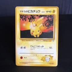 マチスのピカチュウ LV.10 ポケモンジム第1弾 マークなし 旧裏 - メルカリ