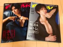 SnowMan 阿部亮平 雑誌 歴代anan 2冊セット - メルカリ