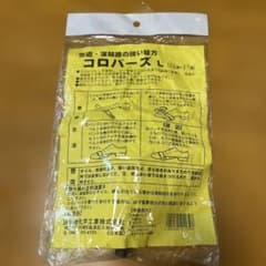 コロバーズLのサムネイル