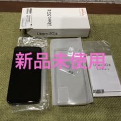 大幅値下げ❗️ Libero 5G ブラック　A202ZTのサムネイル