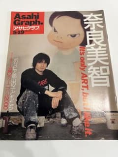 アサヒクラブ　　週刊誌 アサヒクラブ 週刊誌 アサヒグラフ 昭和52(1977)年1月14日号 / 朝日
