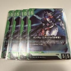 ガンダムカードゲーム リンクユニットセット プロモ 参加記念品 4
