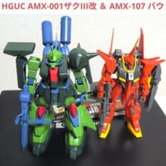 HGUC AMX-001 자쿠 III 개 & AMX-107 바우