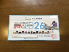 KeePer技研 株主優待券 20%割引券 - メルカリ