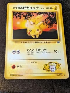 ポケモンカード旧裏 マチスのピカチュウ ポケモンジム 第2弾 - メルカリ
