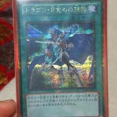 遊戯王 ドラゴン 目覚めの旋律 ゴルシクのサムネイル