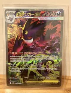 メガゲンガーex SAR 240/193 MEGAドリームex - メルカリ