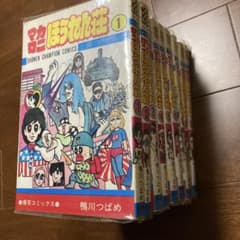 お値下げ！マカロほうれん荘 全9巻セット - メルカリ