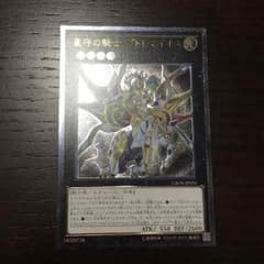 プトレマイオス 遊戯王のサムネイル