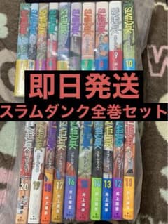 SLAM DUNK 新装再編版 1〜20巻のサムネイル