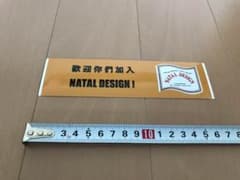 ネイタルデザイン  ステッカー 中国のサムネイル