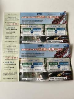 ナガシマスパーランド パスポート 券2名　　湯あみの島、なばなの里なら4人分のサムネイル