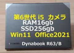 第6世代i5 カメラ Win11 Office 16gb/256gbのサムネイル