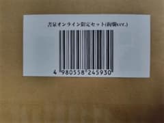 渚カヲル写真集 2 超でかアクリルスタンドフィギュア付き