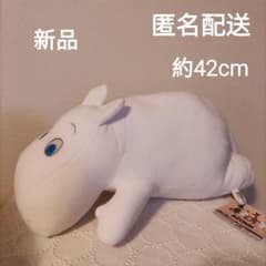 ムーミン　もっちりぬいぐるみクッション　新品　未使用