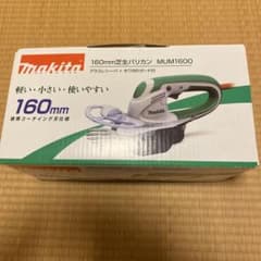 マキタ160mmハンド芝刈りバリカン　MUM1600のサムネイル
