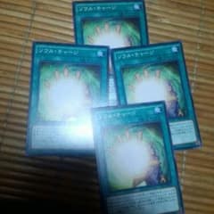 遊戯王　ソウルチャージ　４枚のサムネイル