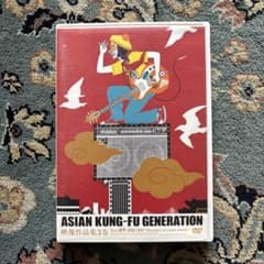 ASIAN KUNG-FU GENERATION DVD